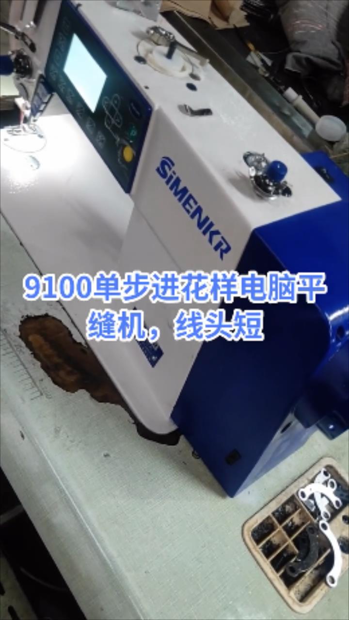 9100花樣電腦平縫機,線頭短,解決方案