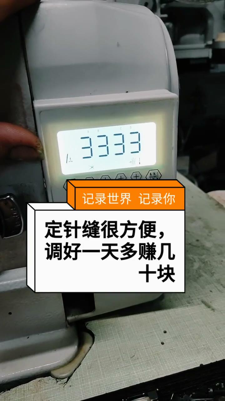 定針縫的調節方法