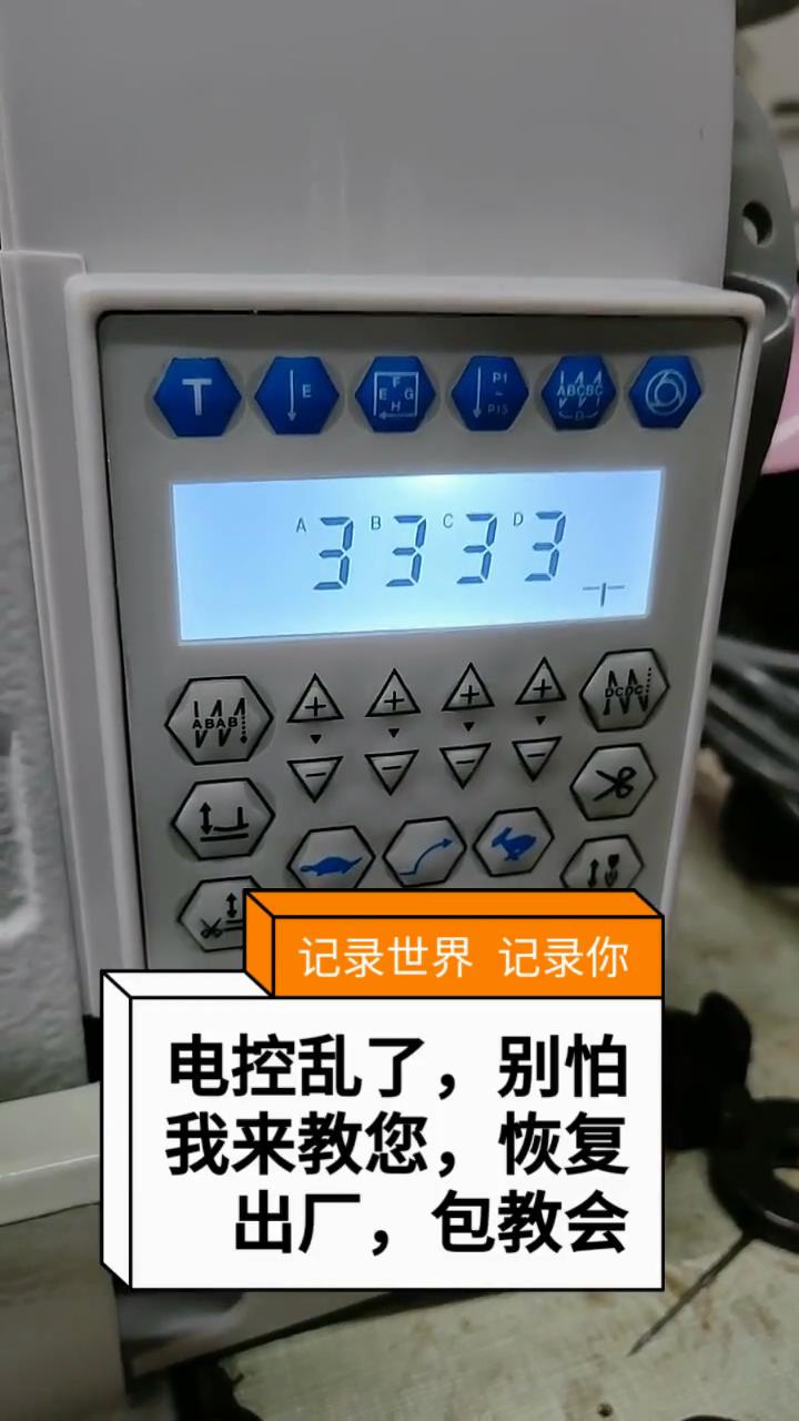 滬龍電控,恢復(fù)出廠設(shè)置方法