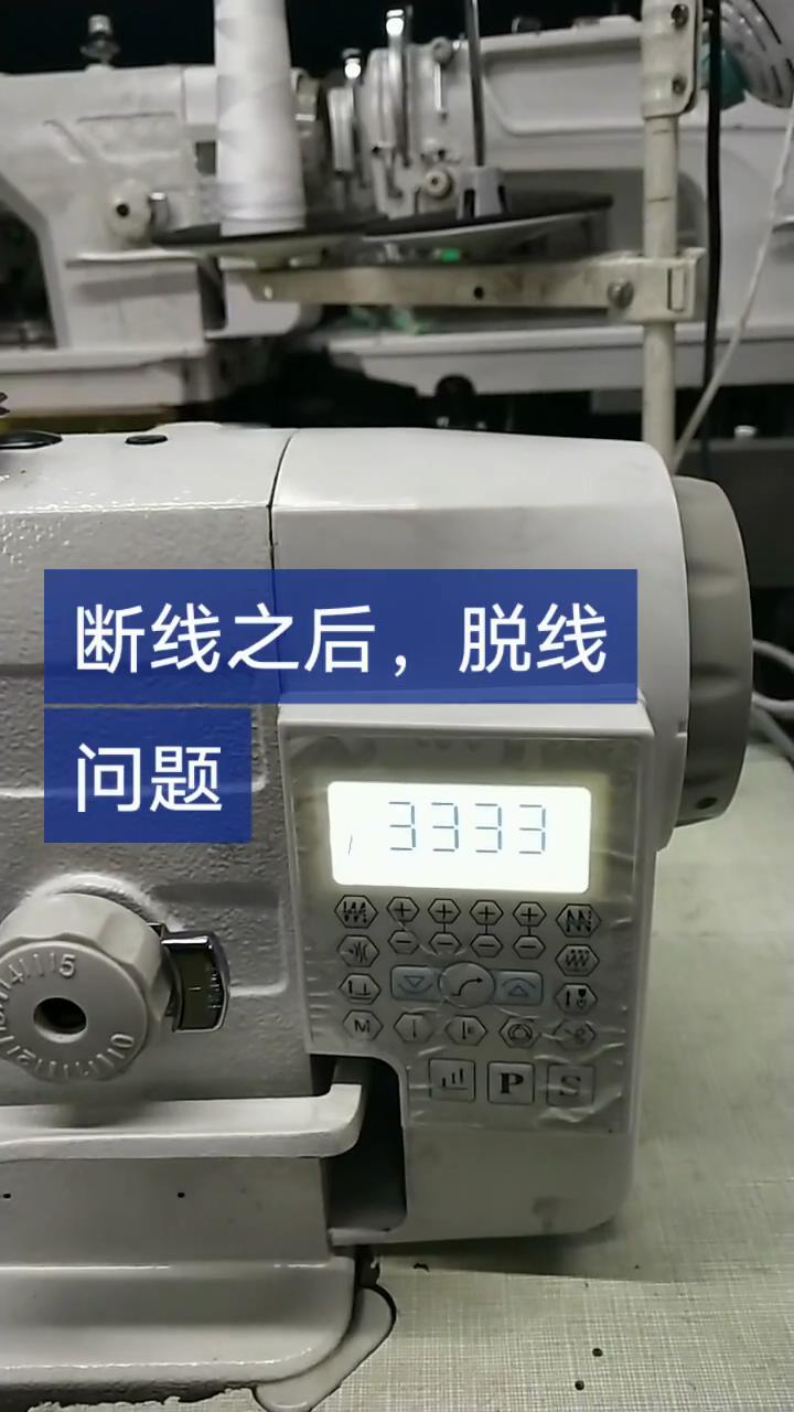 剪線斷線后，脫線跳線調節