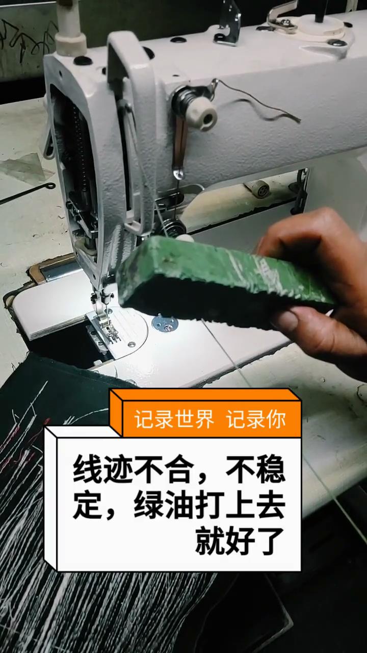 面線底線,線跡不合,不穩定,解決方法