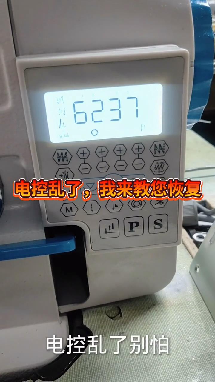 琦星電控,恢復出廠設置